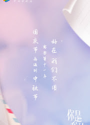 You Are My Glory China Web Drama